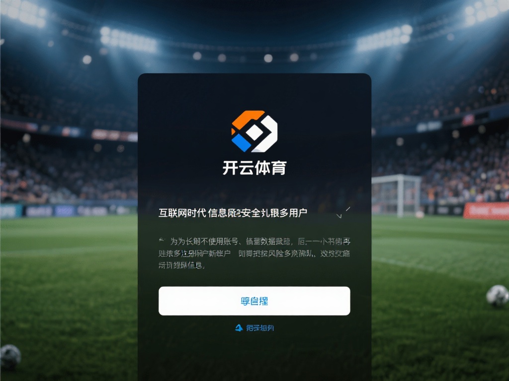 开云体育怎么删除 (开云体育怎么删除账户？详细步骤教你操作！）